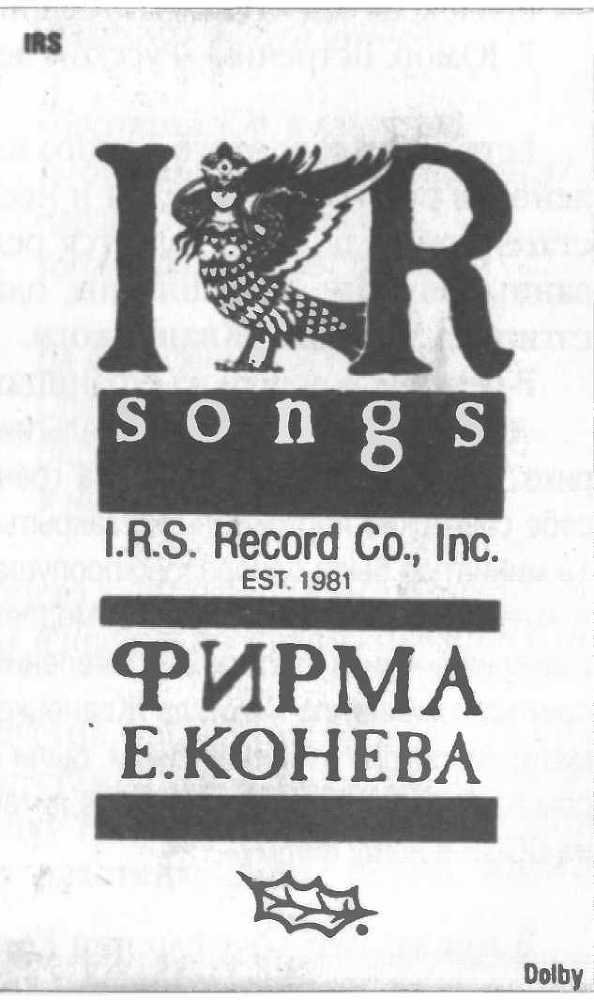 Музыкальные диверсанты - i_194.jpg