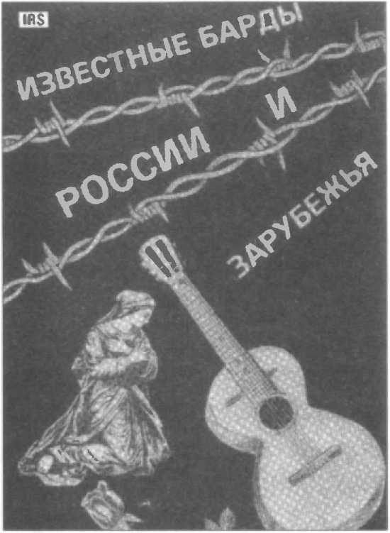 Музыкальные диверсанты - i_195.jpg