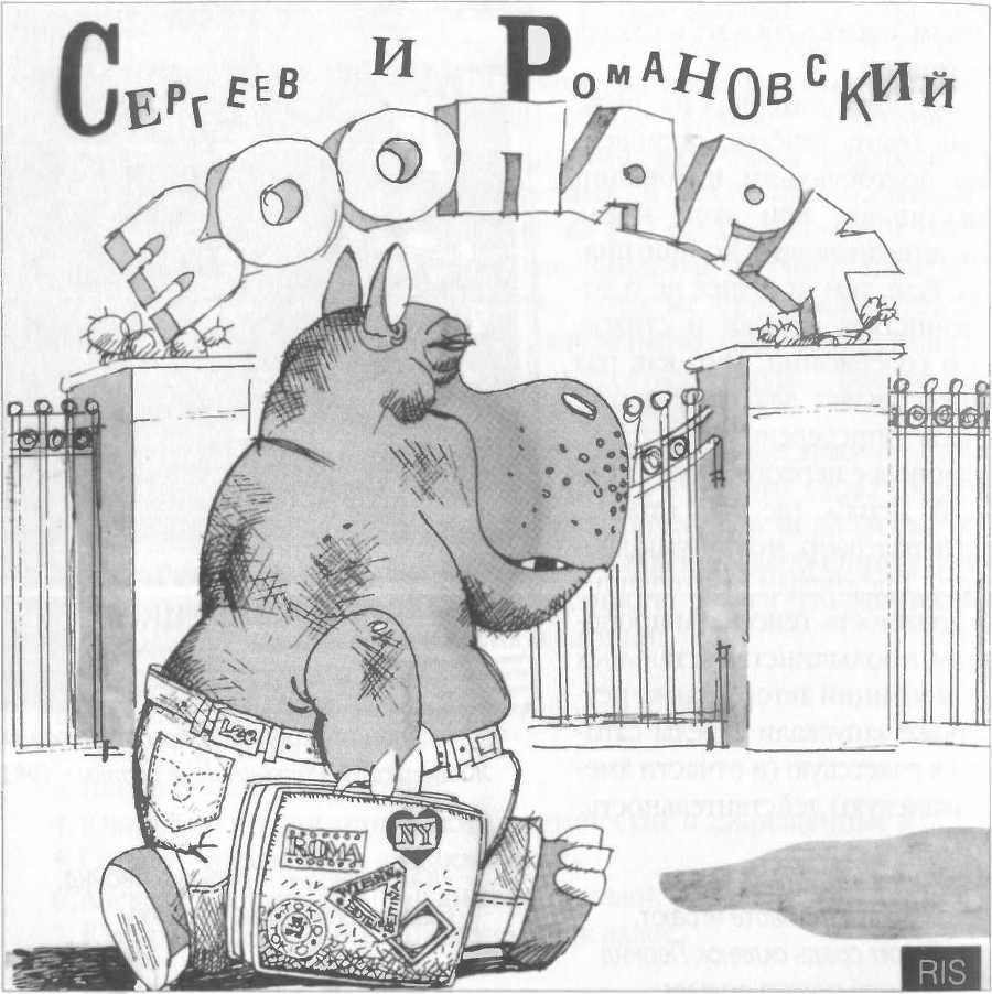 Музыкальные диверсанты - i_197.jpg