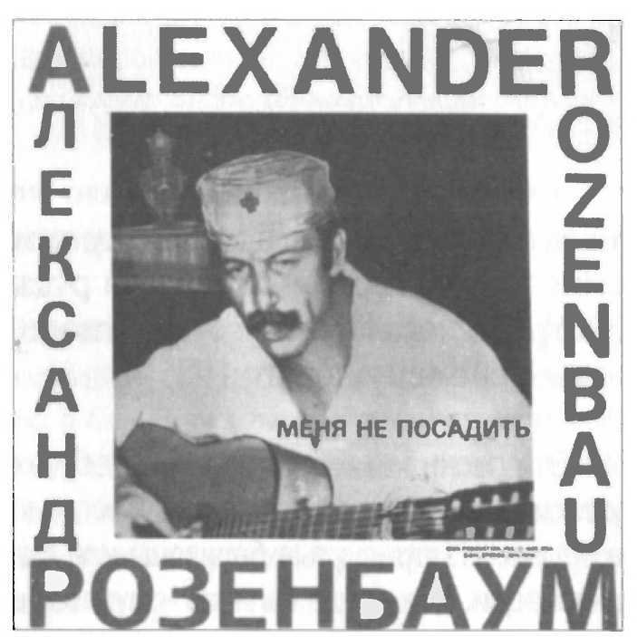 Музыкальные диверсанты - i_207.jpg