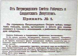 Исторические хроники с Николаем Сванидзе. Книга 1. 1913-1933 - i_058.jpg