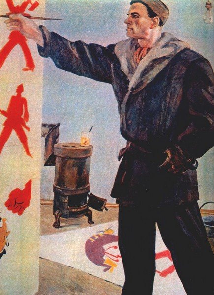 Тринадцатый апостол. Маяковский: Трагедия-буфф в шести действиях - i_014.jpg