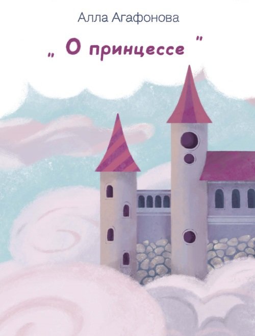 Книга сказок. Коллективный сборник сказочных историй - i_001.jpg