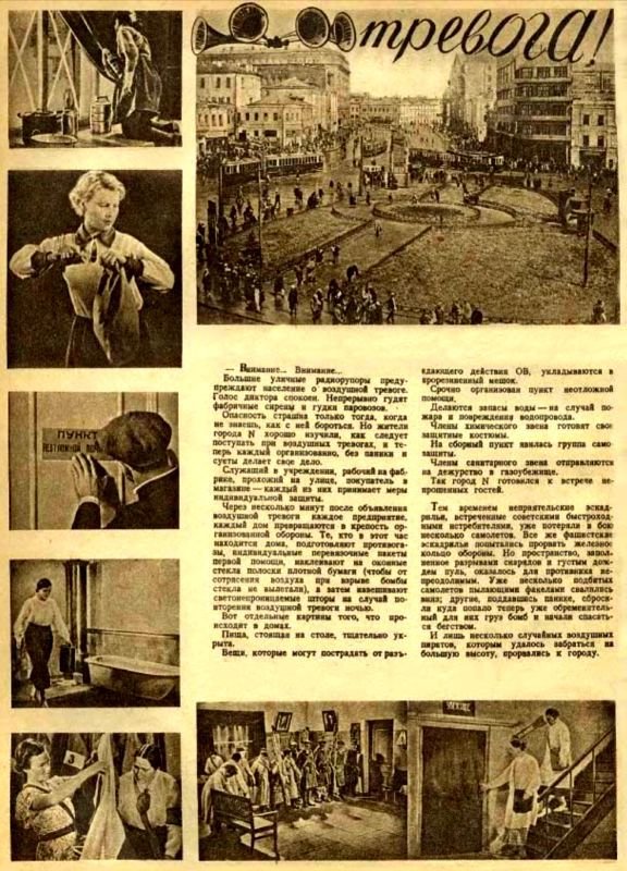 Танк смерти <br />(Советская оборонная фантастика 1928-1940) - i_044.jpg