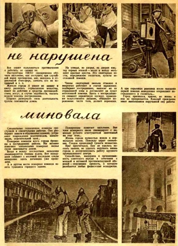 Танк смерти <br />(Советская оборонная фантастика 1928-1940) - i_047.jpg