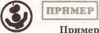 Книга советов по выживанию в школе - _407.jpg