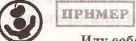 Книга советов по выживанию в школе - _409.jpg
