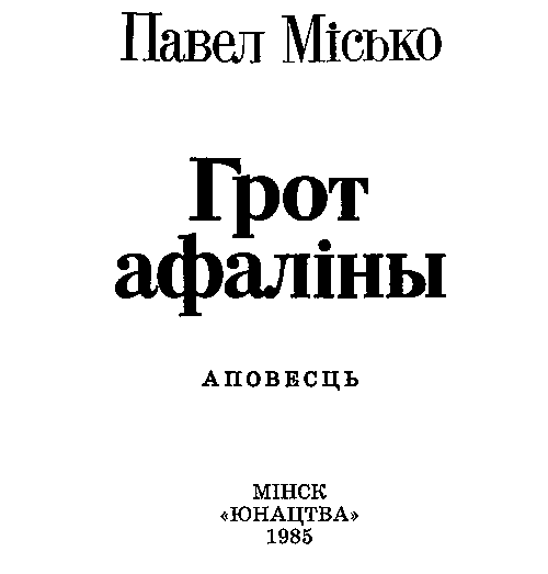 Грот афаліны - i_001.png