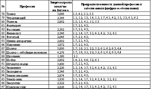 Встреча с Кощеем Бессмертным. Практика бессмертия - i_024.png