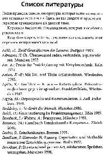 Искусство словесной атаки - pic_1.jpg