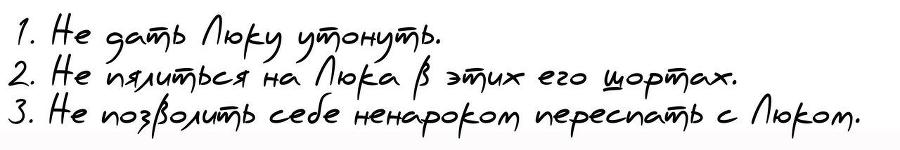Лукавый сексуальный лжец (ЛП) - _13.jpg