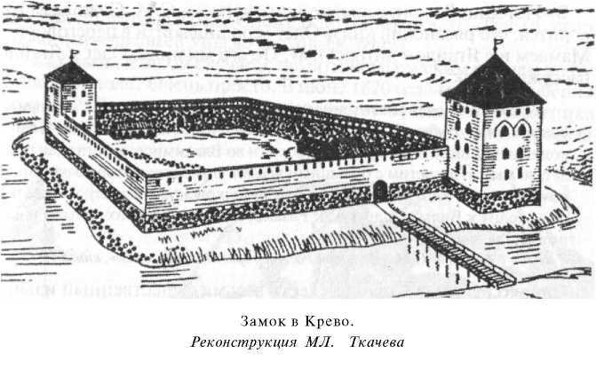 Войны Московской Руси с Великим княжеством Литовским и Речью Посполитой в XIV-XVII вв - i_024.jpg