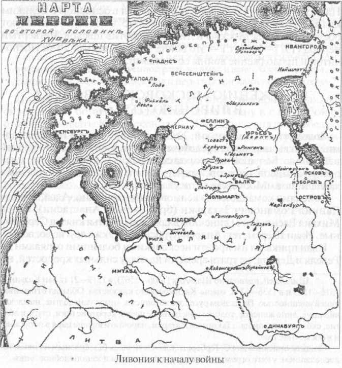 Войны Московской Руси с Великим княжеством Литовским и Речью Посполитой в XIV-XVII вв - i_059.jpg