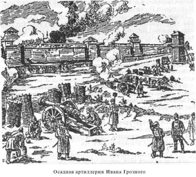 Войны Московской Руси с Великим княжеством Литовским и Речью Посполитой в XIV-XVII вв - i_063.jpg