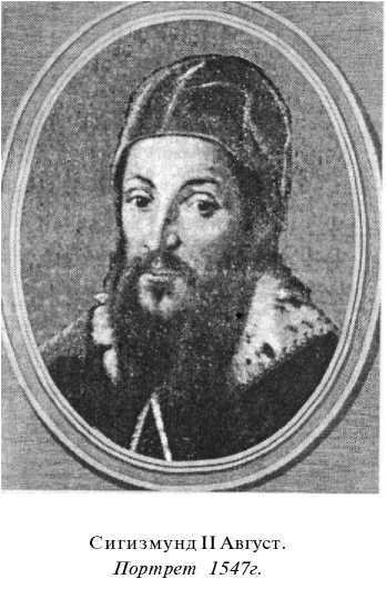 Войны Московской Руси с Великим княжеством Литовским и Речью Посполитой в XIV-XVII вв - i_069.jpg