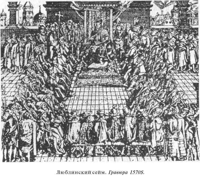 Войны Московской Руси с Великим княжеством Литовским и Речью Посполитой в XIV-XVII вв - i_070.jpg