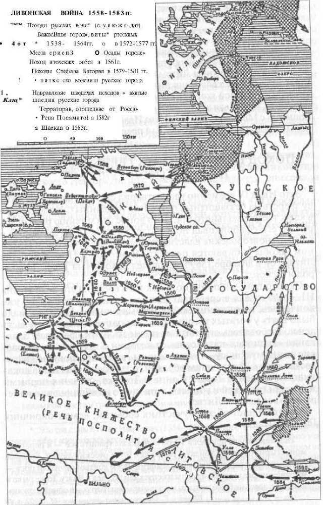 Войны Московской Руси с Великим княжеством Литовским и Речью Посполитой в XIV-XVII вв - i_071.jpg