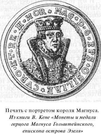 Войны Московской Руси с Великим княжеством Литовским и Речью Посполитой в XIV-XVII вв - i_072.jpg