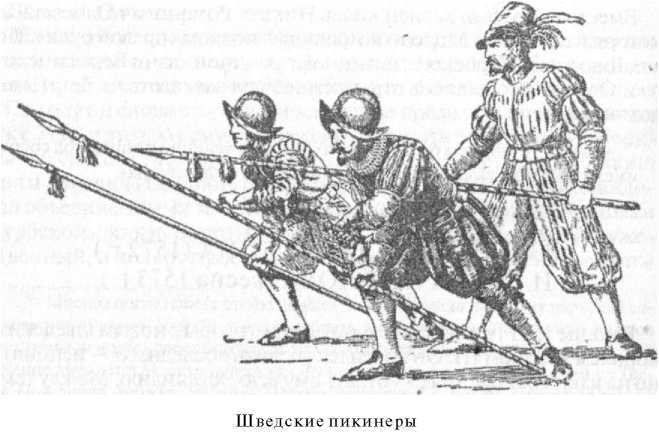 Войны Московской Руси с Великим княжеством Литовским и Речью Посполитой в XIV-XVII вв - i_073.jpg