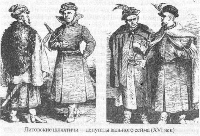 Войны Московской Руси с Великим княжеством Литовским и Речью Посполитой в XIV-XVII вв - i_077.jpg