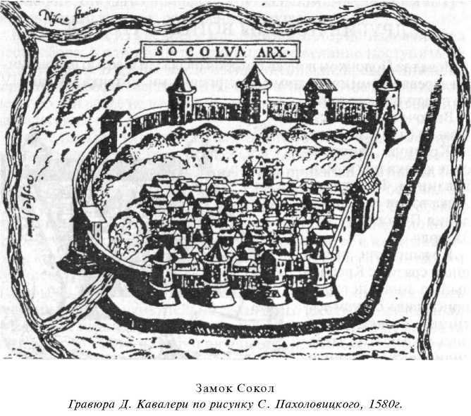 Войны Московской Руси с Великим княжеством Литовским и Речью Посполитой в XIV-XVII вв - i_083.jpg