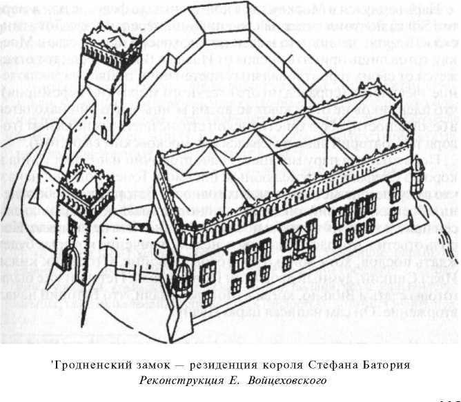 Войны Московской Руси с Великим княжеством Литовским и Речью Посполитой в XIV-XVII вв - i_084.jpg