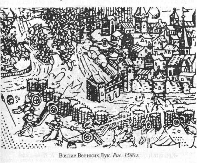 Войны Московской Руси с Великим княжеством Литовским и Речью Посполитой в XIV-XVII вв - i_085.jpg