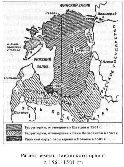 Войны Московской Руси с Великим княжеством Литовским и Речью Посполитой в XIV-XVII вв - i_089.jpg