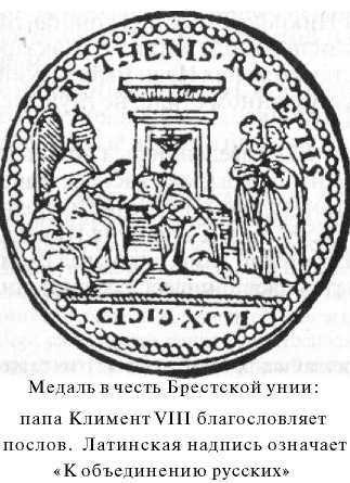 Войны Московской Руси с Великим княжеством Литовским и Речью Посполитой в XIV-XVII вв - i_094.jpg