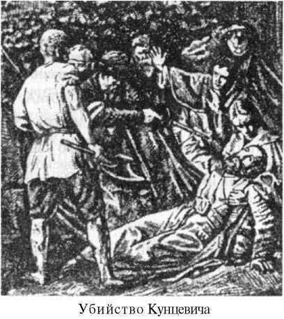 Войны Московской Руси с Великим княжеством Литовским и Речью Посполитой в XIV-XVII вв - i_095.jpg