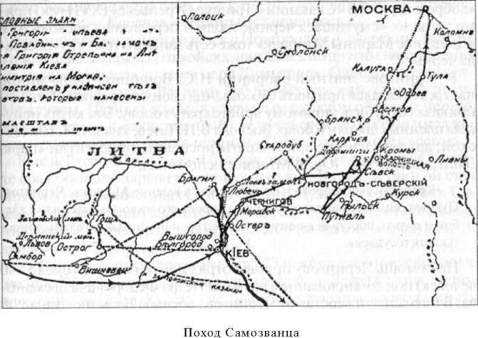 Войны Московской Руси с Великим княжеством Литовским и Речью Посполитой в XIV-XVII вв - i_103.jpg