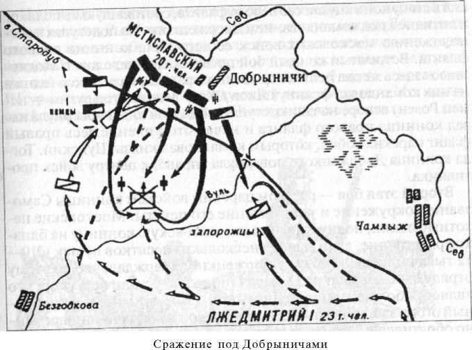 Войны Московской Руси с Великим княжеством Литовским и Речью Посполитой в XIV-XVII вв - i_104.jpg