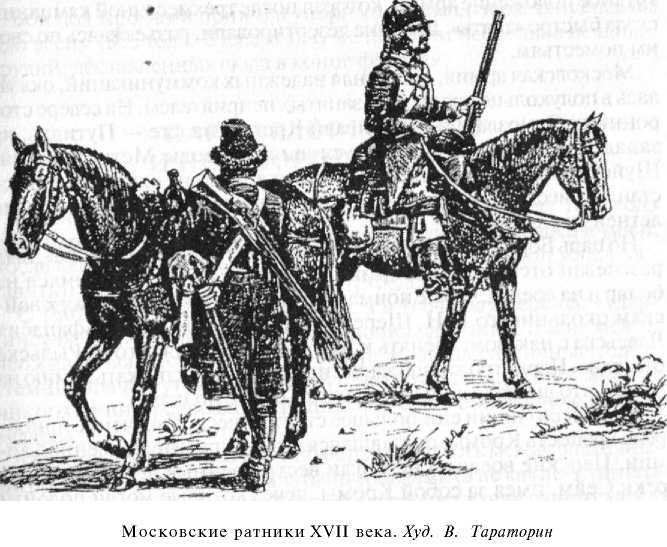 Войны Московской Руси с Великим княжеством Литовским и Речью Посполитой в XIV-XVII вв - i_105.jpg