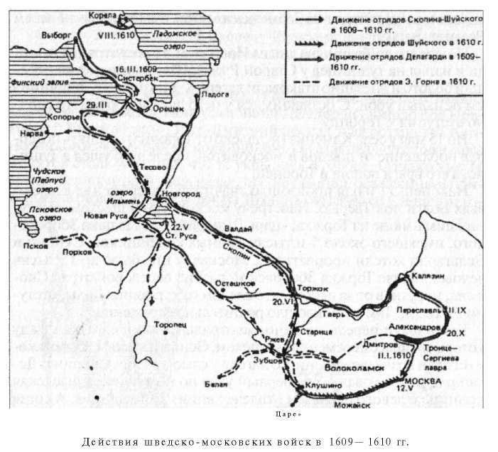 Войны Московской Руси с Великим княжеством Литовским и Речью Посполитой в XIV-XVII вв - i_122.jpg