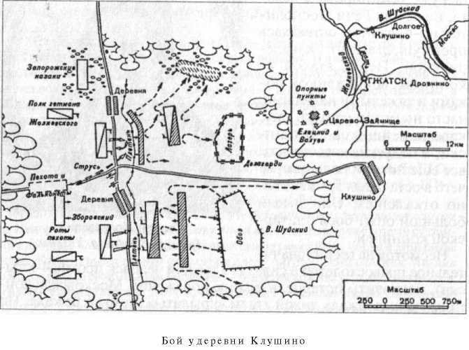 Войны Московской Руси с Великим княжеством Литовским и Речью Посполитой в XIV-XVII вв - i_128.jpg