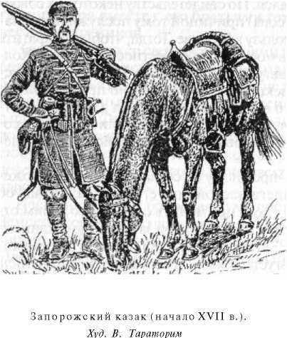 Войны Московской Руси с Великим княжеством Литовским и Речью Посполитой в XIV-XVII вв - i_130.jpg