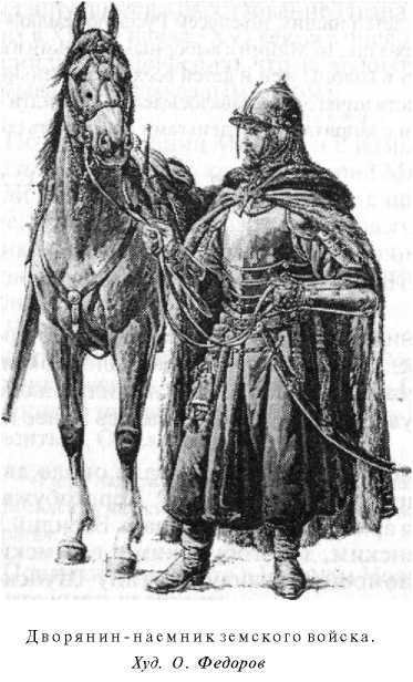 Войны Московской Руси с Великим княжеством Литовским и Речью Посполитой в XIV-XVII вв - i_133.jpg
