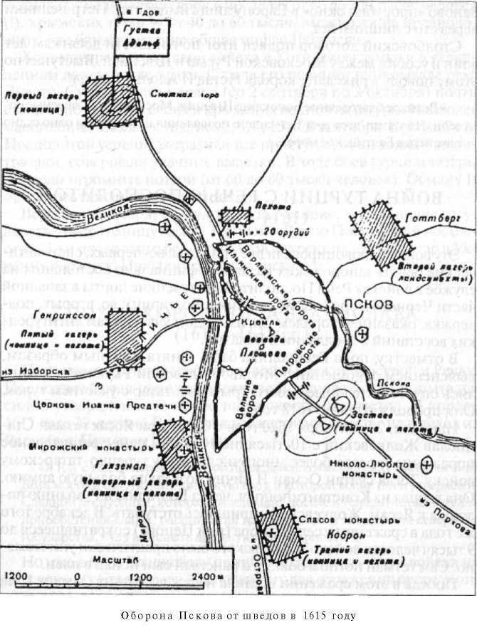 Войны Московской Руси с Великим княжеством Литовским и Речью Посполитой в XIV-XVII вв - i_144.jpg