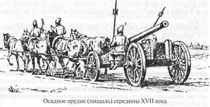 Войны Московской Руси с Великим княжеством Литовским и Речью Посполитой в XIV-XVII вв - i_149.jpg