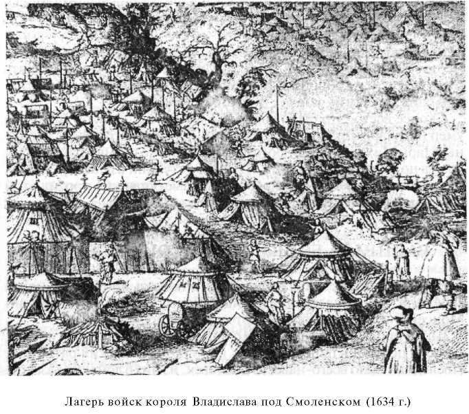 Войны Московской Руси с Великим княжеством Литовским и Речью Посполитой в XIV-XVII вв - i_151.jpg