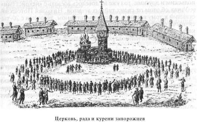 Войны Московской Руси с Великим княжеством Литовским и Речью Посполитой в XIV-XVII вв - i_155.jpg