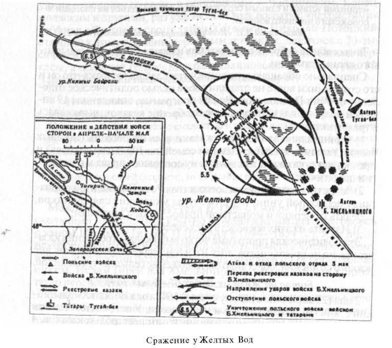 Войны Московской Руси с Великим княжеством Литовским и Речью Посполитой в XIV-XVII вв - i_156.jpg