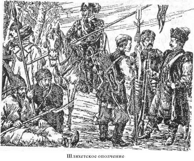 Войны Московской Руси с Великим княжеством Литовским и Речью Посполитой в XIV-XVII вв - i_158.jpg
