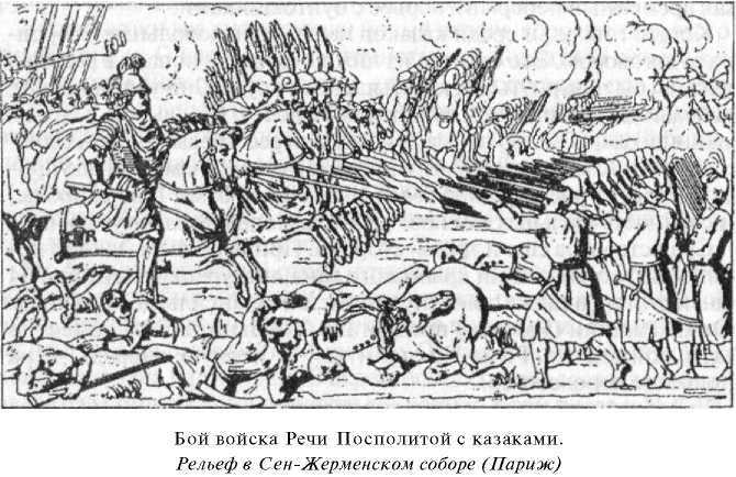 Войны Московской Руси с Великим княжеством Литовским и Речью Посполитой в XIV-XVII вв - i_165.jpg