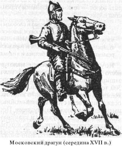 Войны Московской Руси с Великим княжеством Литовским и Речью Посполитой в XIV-XVII вв - i_173.jpg