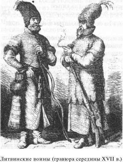 Войны Московской Руси с Великим княжеством Литовским и Речью Посполитой в XIV-XVII вв - i_176.jpg