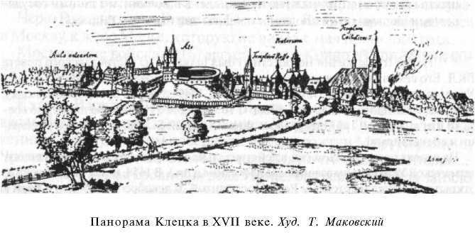 Войны Московской Руси с Великим княжеством Литовским и Речью Посполитой в XIV-XVII вв - i_181.jpg