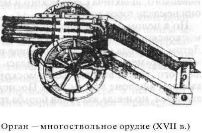 Войны Московской Руси с Великим княжеством Литовским и Речью Посполитой в XIV-XVII вв - i_199.jpg