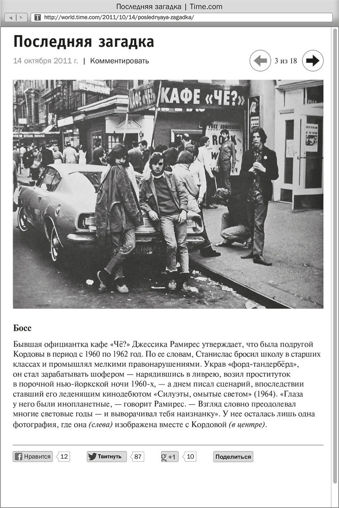 Ночное кино - i_005.jpg