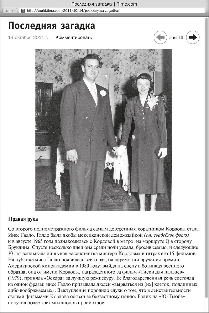 Ночное кино - i_007.jpg
